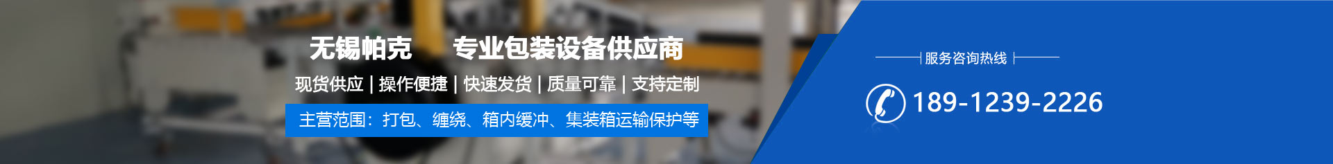 封箱機(jī)